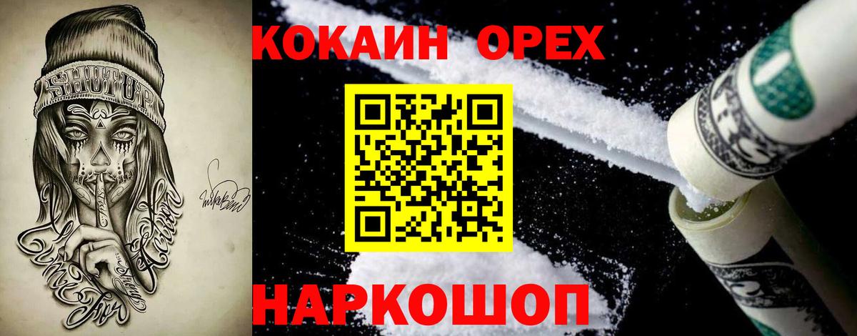 Cocaine 97% Ливны