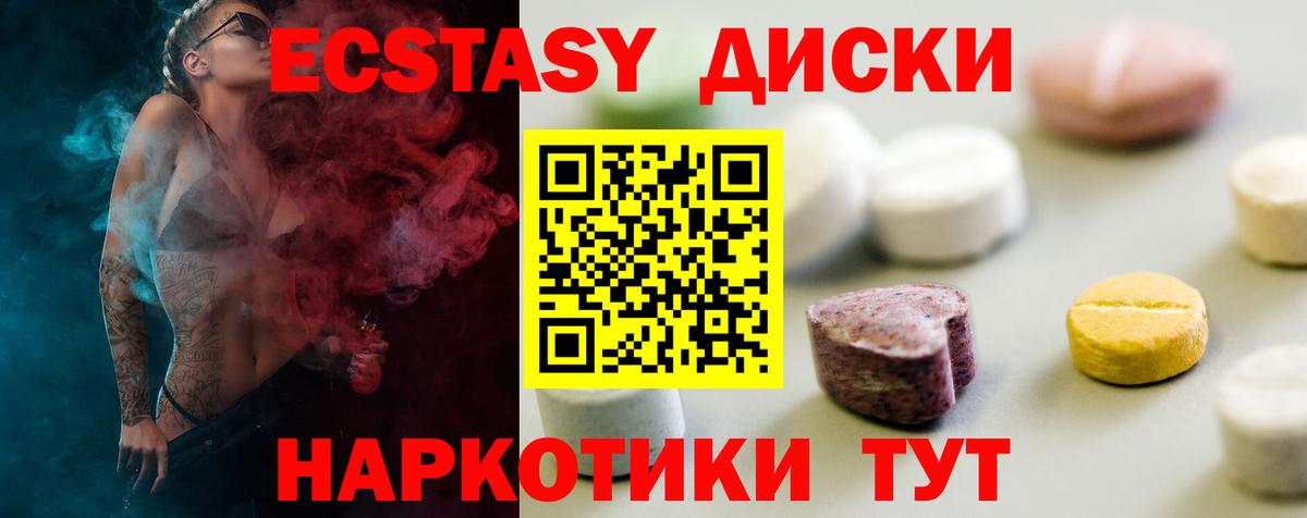 Экстази таблы  Ecstasy mix  Вход с VPN  Ливны 