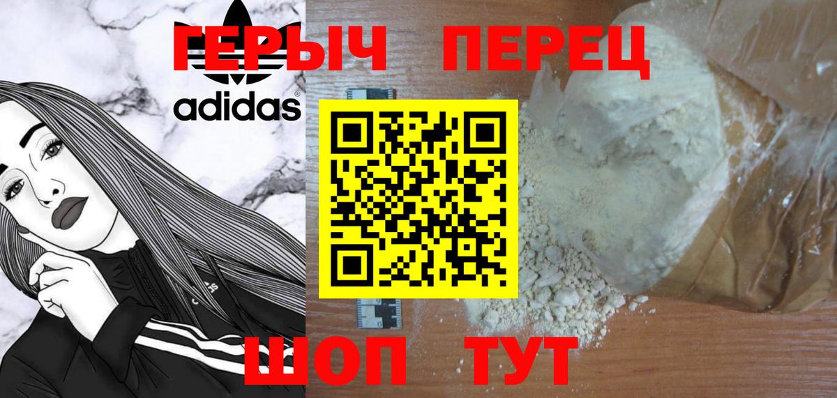 Ливны  Героин хмурый  ГЕРОИН  Вход с VPN 