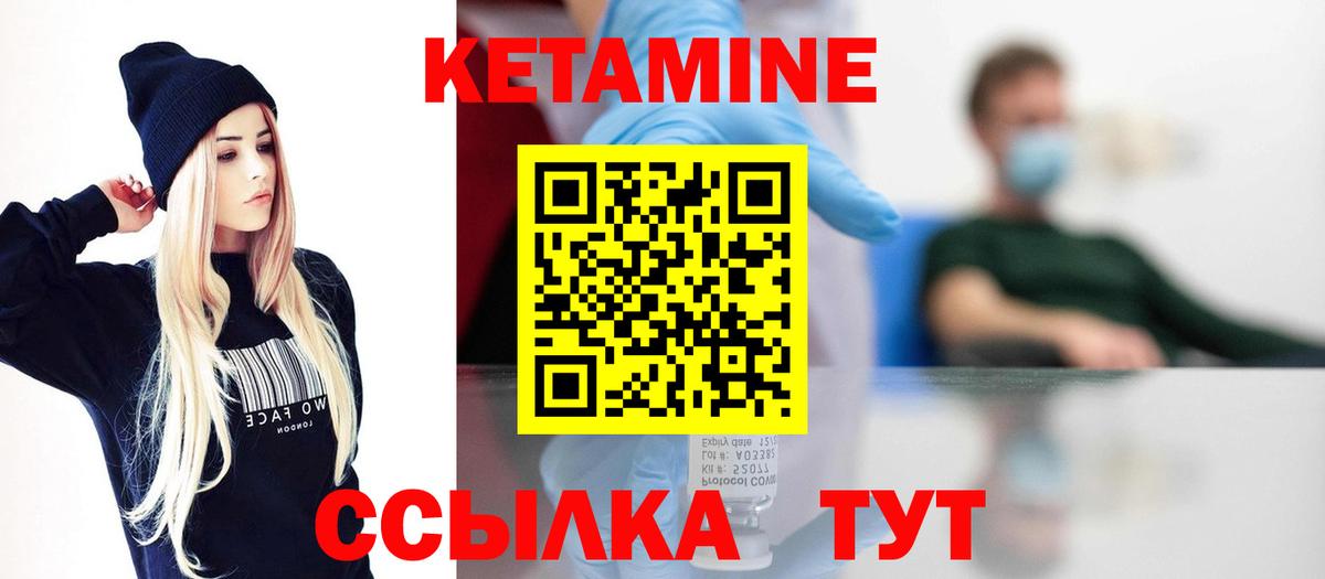 КЕТАМИН VHQ  Кетамин ketamine  Вход с VPN  Ливны 