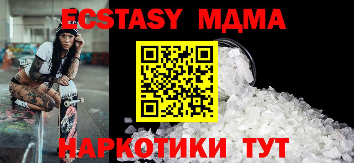 MDMA  Вход с VPN  Ливны  МДМА VHQ 