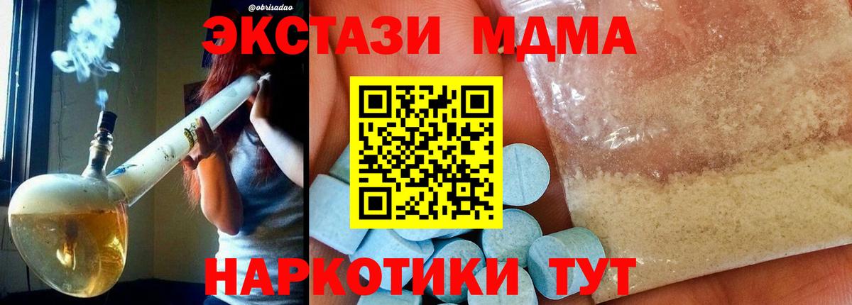 МДМА VHQ Ливны