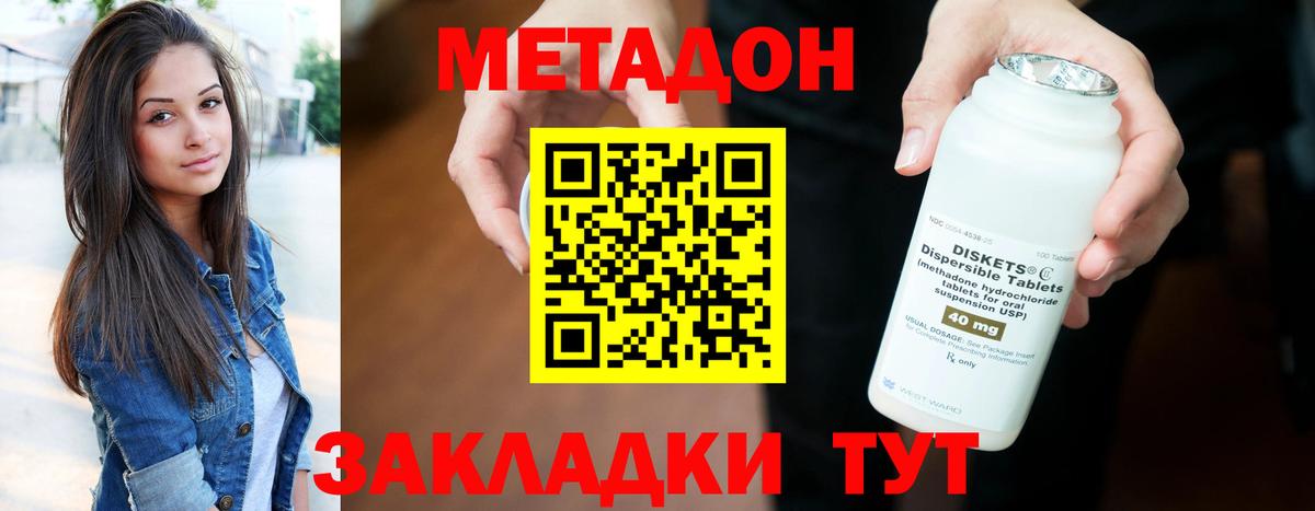 Ливны  Метадон methadone  Вход с VPN 