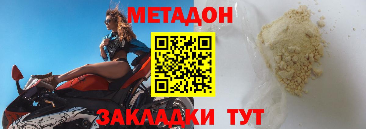 Метадон мёд Ливны