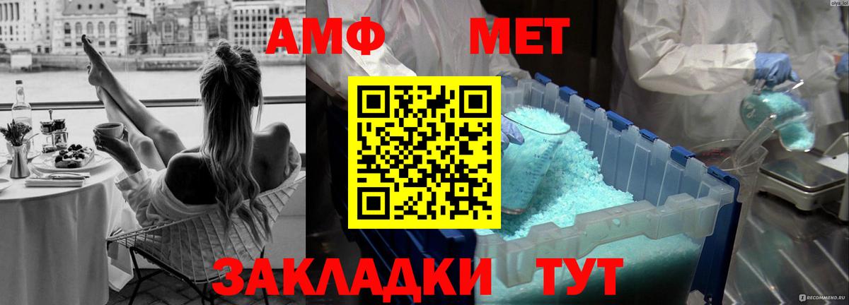 Ливны  Первитин мет  Вход с VPN  Первитин мет 