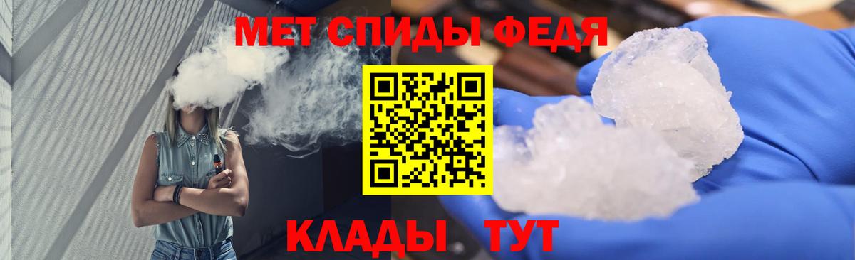 МЕТАМФЕТАМИН кристалл Ливны