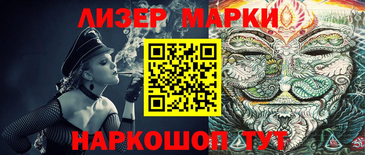 Марки N-bome 1,8мг Ливны