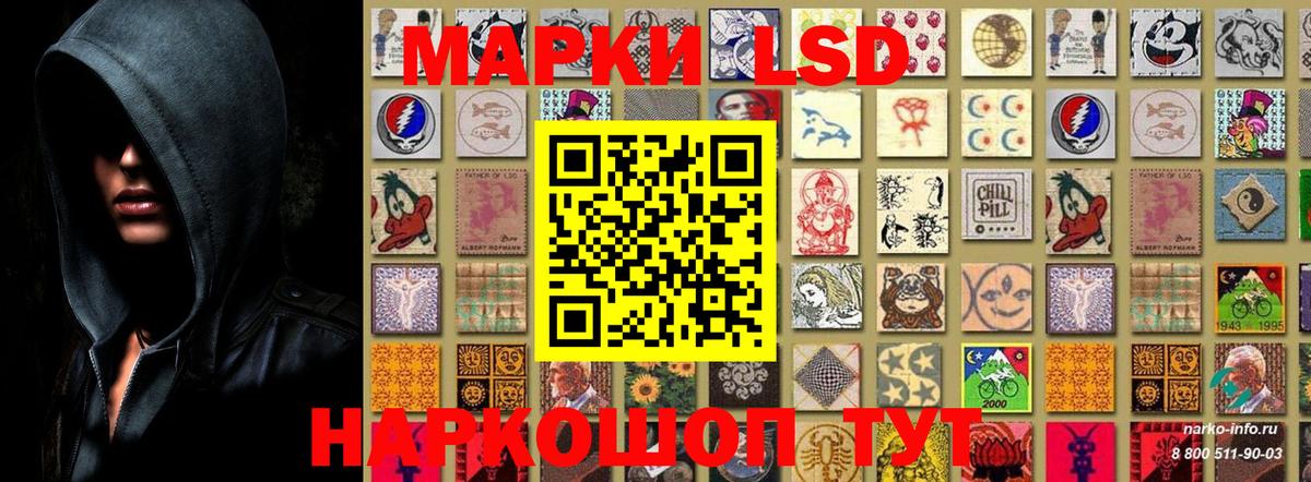 Марки 25I-NBOMe 1,8мг  Марки 25I-NBOMe  Ливны  Вход с VPN 